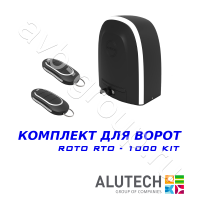 Комплект автоматики Allutech ROTO-1000KIT в Гуково 