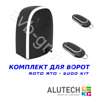 Комплект автоматики Allutech ROTO-2000KIT в Гуково 